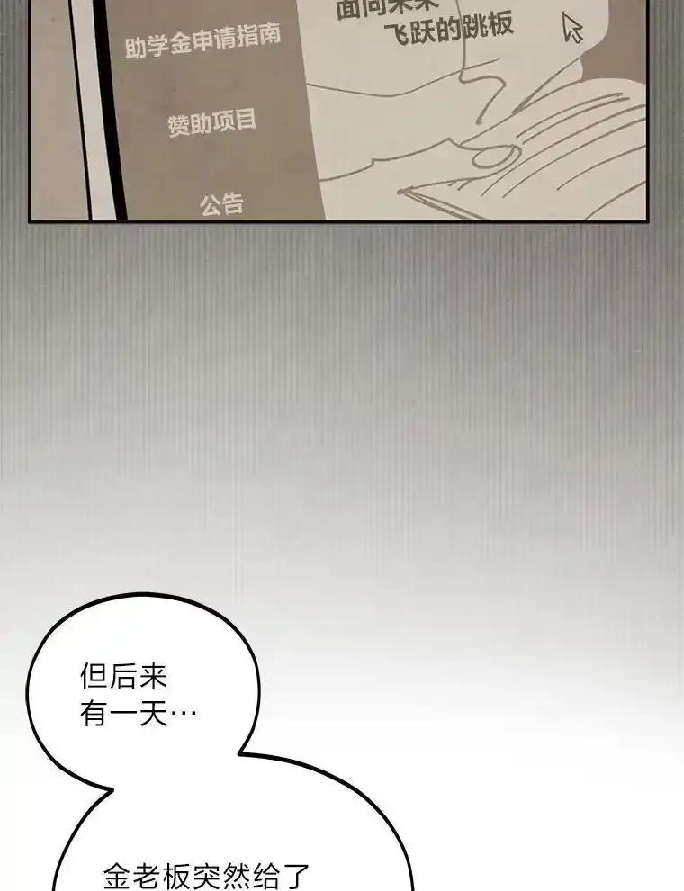 《纯黑照片》39.会见 第6页