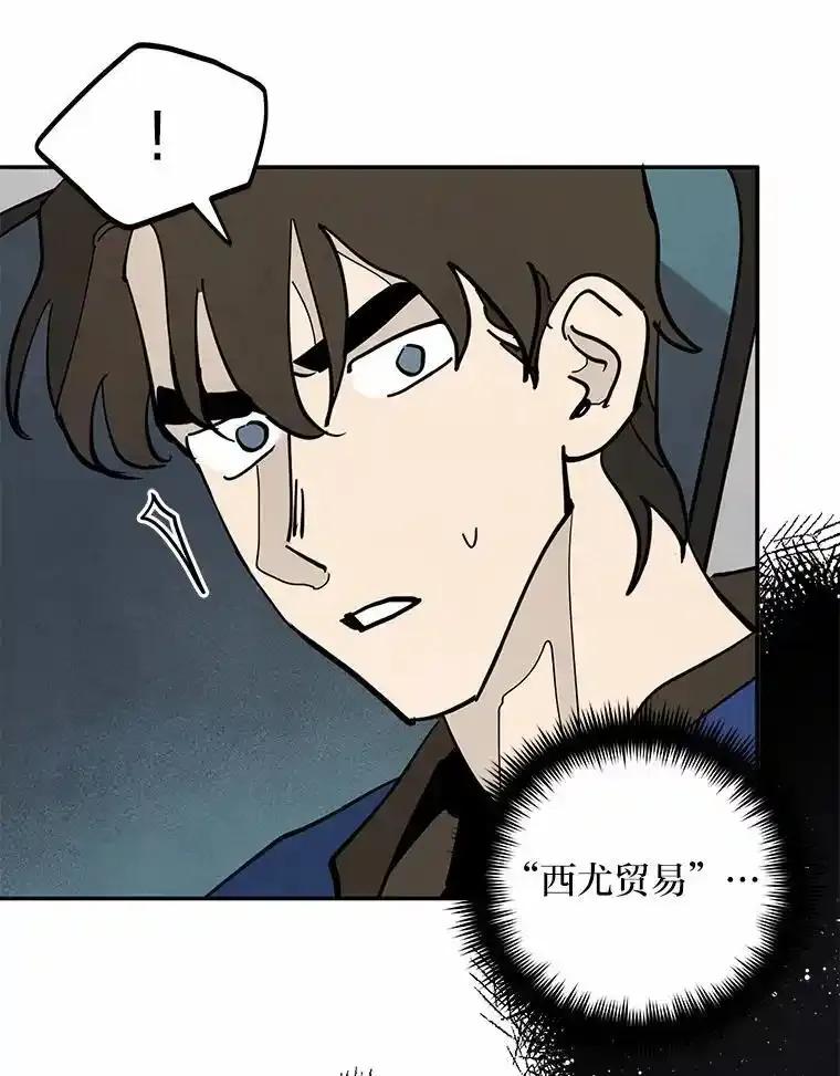 《纯黑照片》39.会见 第15页