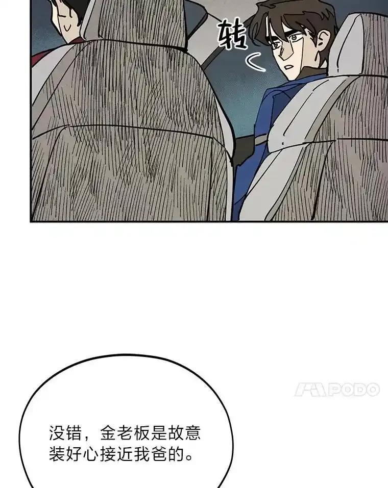 《纯黑照片》39.会见 第30页