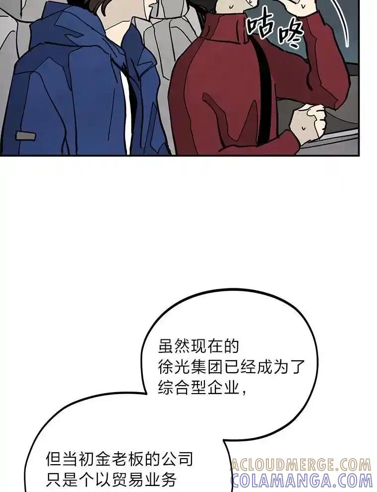 《纯黑照片》39.会见 第13页