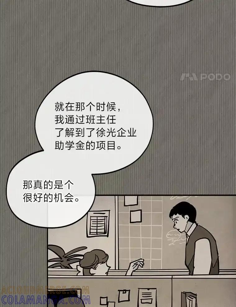 《纯黑照片》39.会见 第4页
