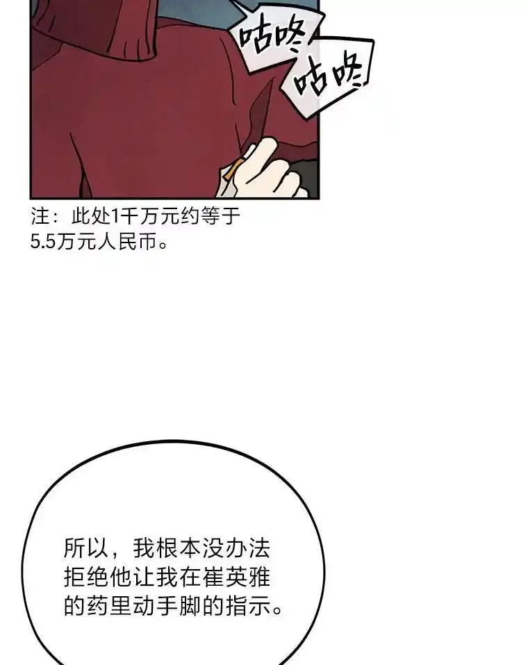 《纯黑照片》39.会见 第36页