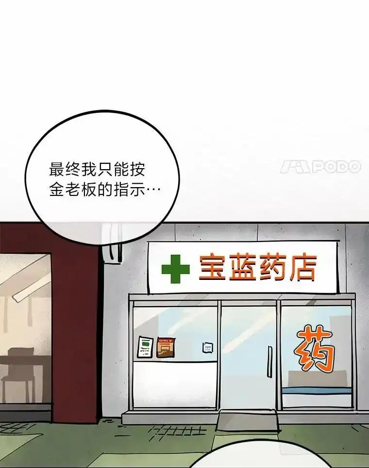 《纯黑照片》39.会见 第44页