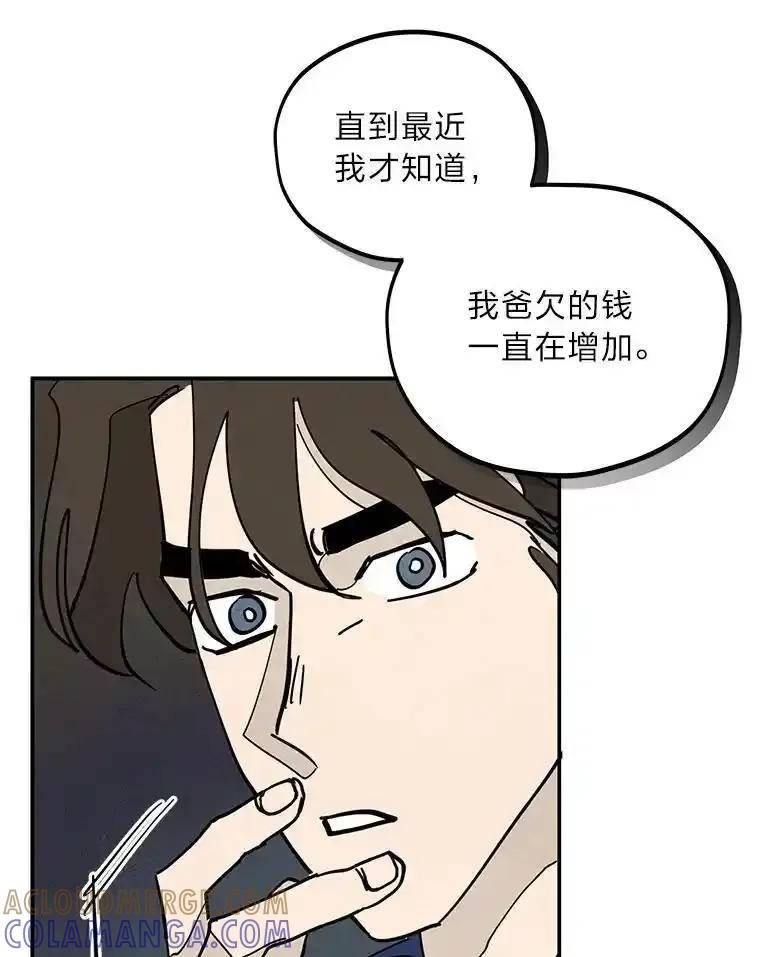《纯黑照片》39.会见 第28页