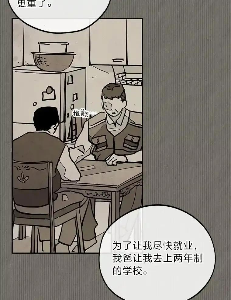 《纯黑照片》39.会见 第3页