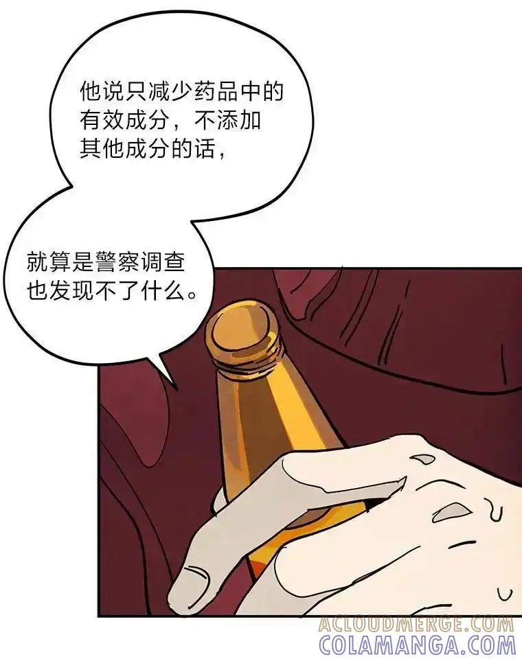 《纯黑照片》39.会见 第43页