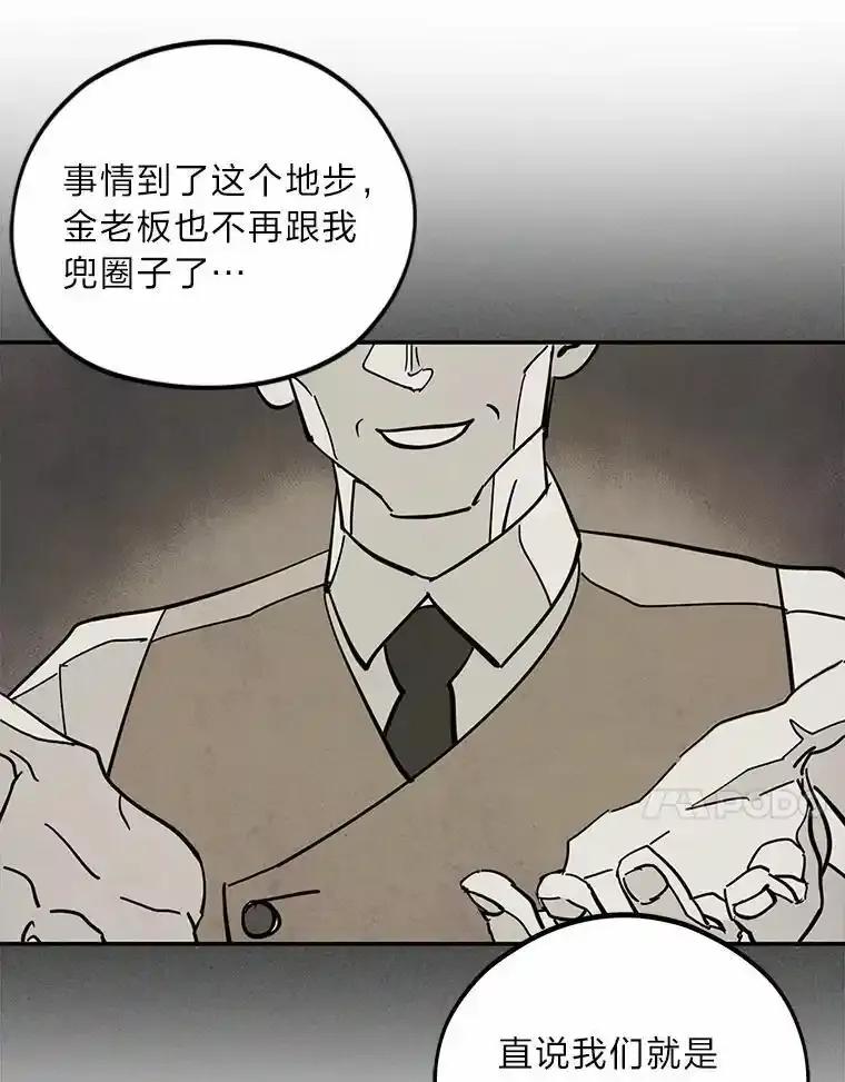 《纯黑照片》39.会见 第20页