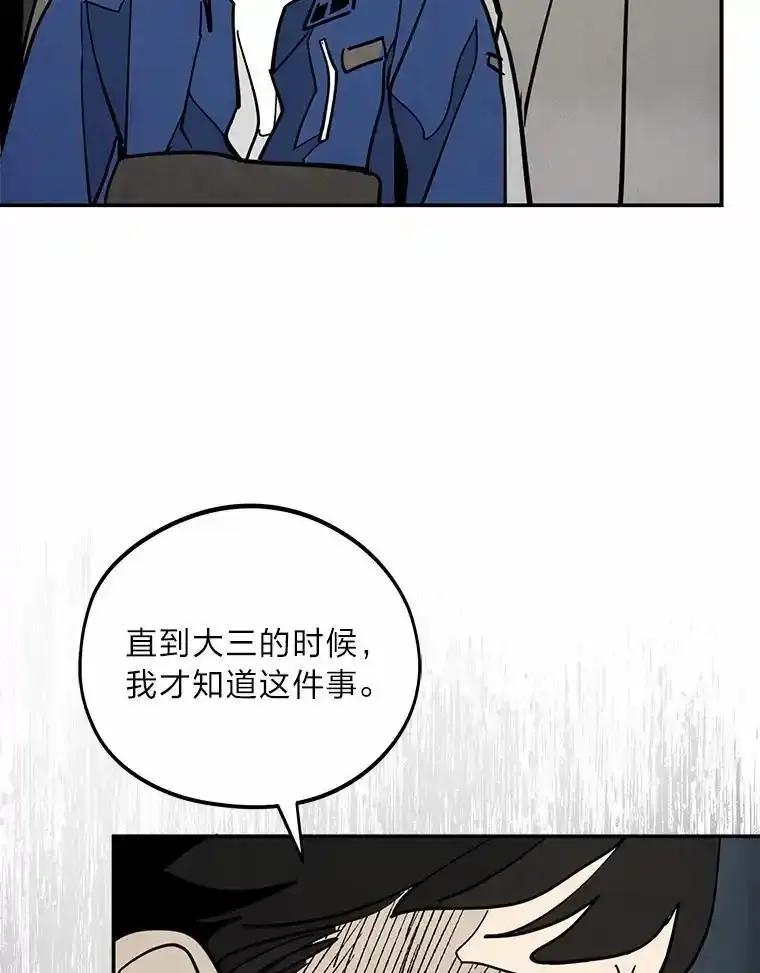 《纯黑照片》39.会见 第18页