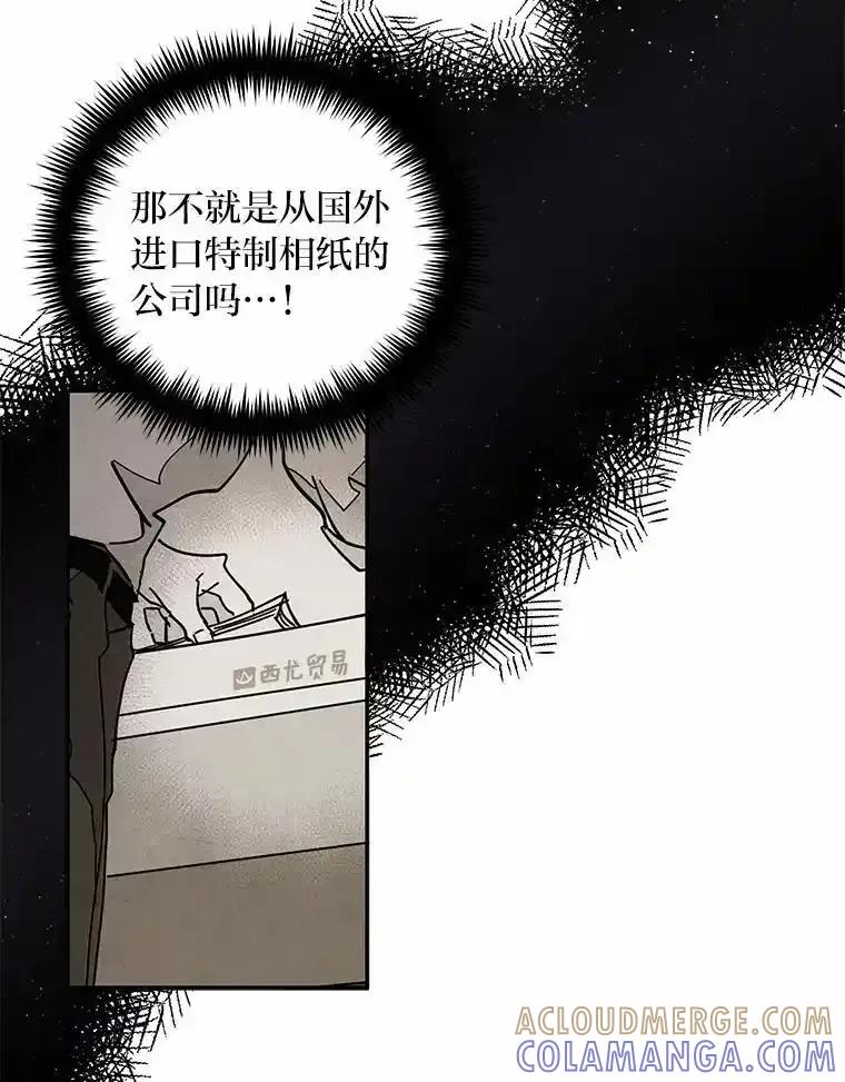 《纯黑照片》39.会见 第16页