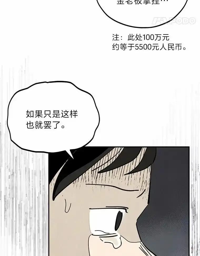 《纯黑照片》39.会见 第24页