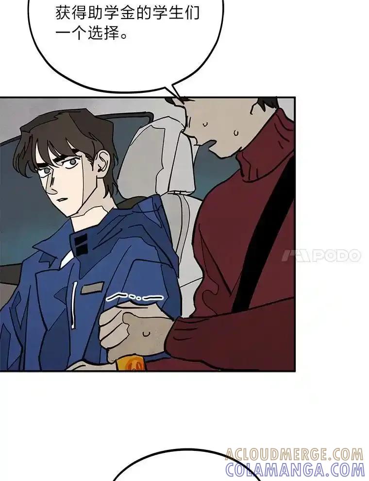 《纯黑照片》39.会见 第7页