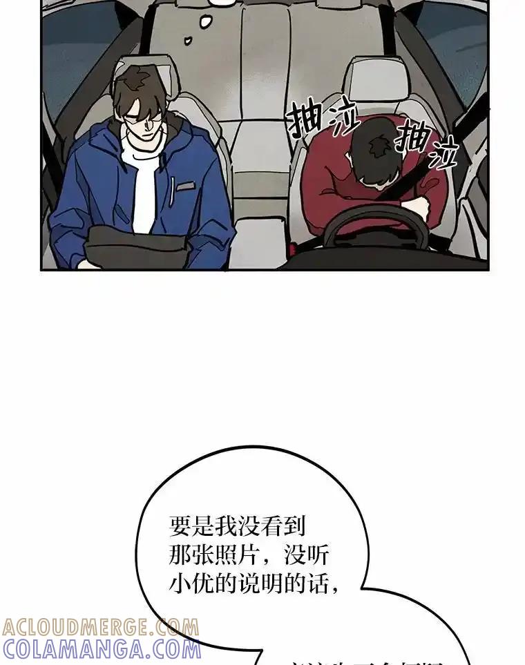 《纯黑照片》39.会见 第46页