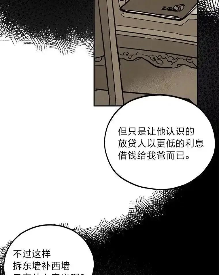 《纯黑照片》39.会见 第33页