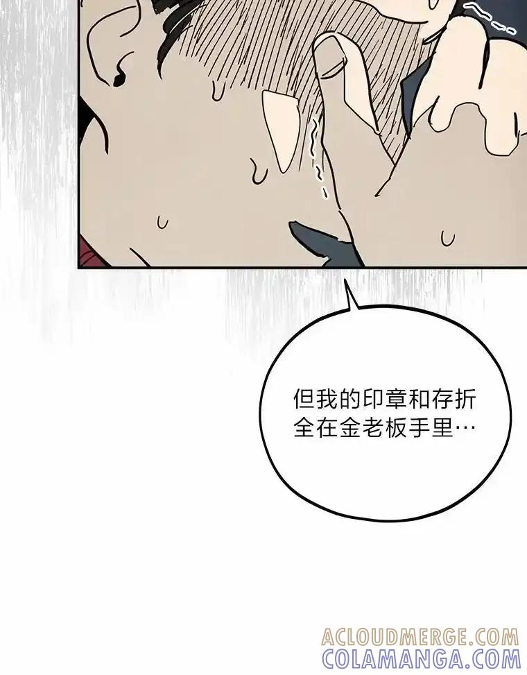 《纯黑照片》39.会见 第19页
