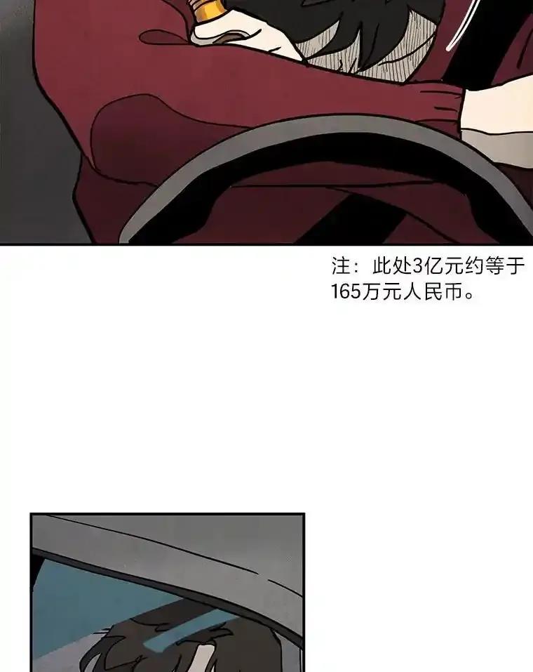 《纯黑照片》39.会见 第39页