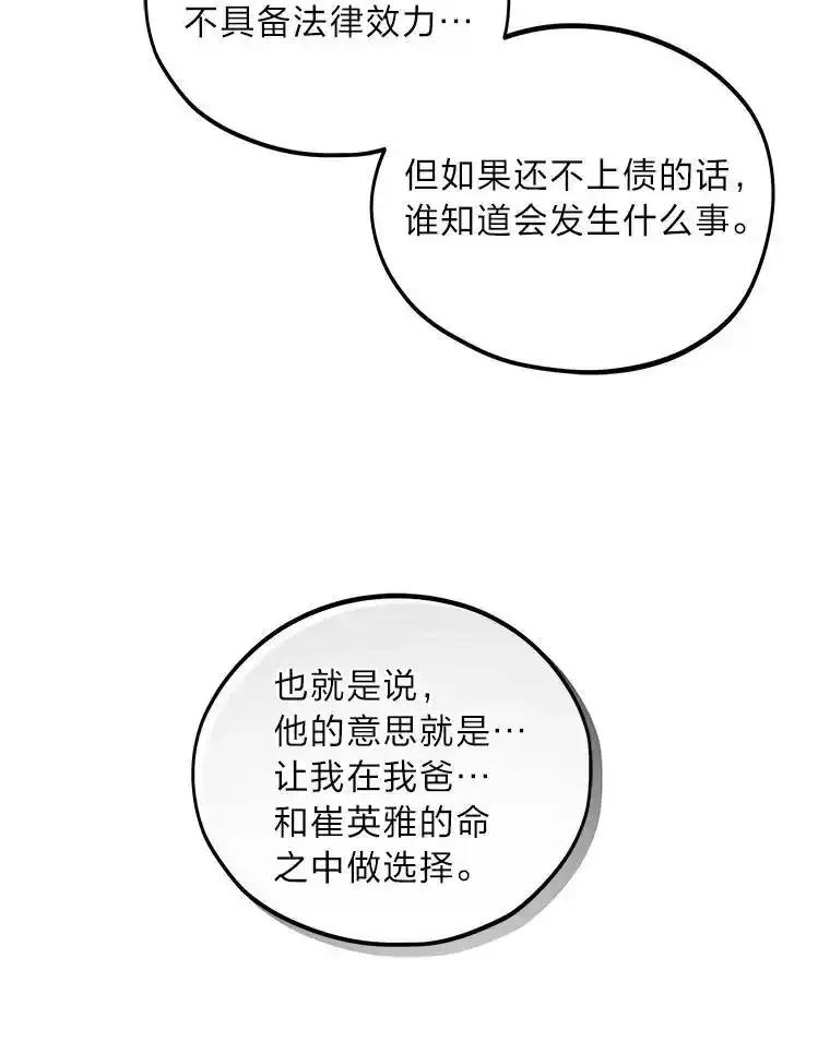 《纯黑照片》39.会见 第42页