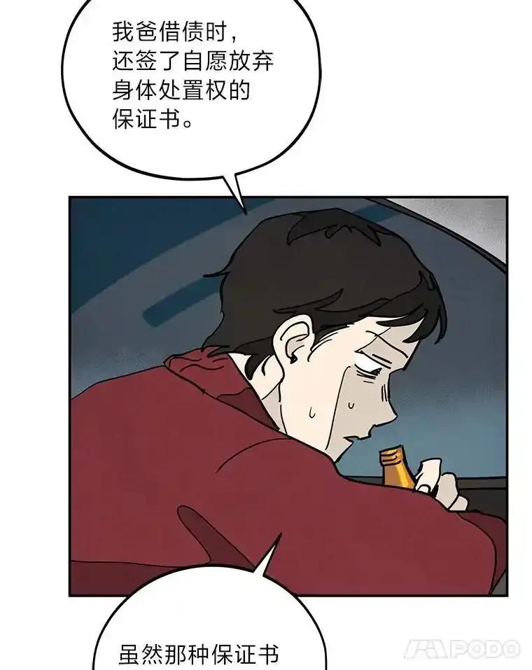 《纯黑照片》39.会见 第41页