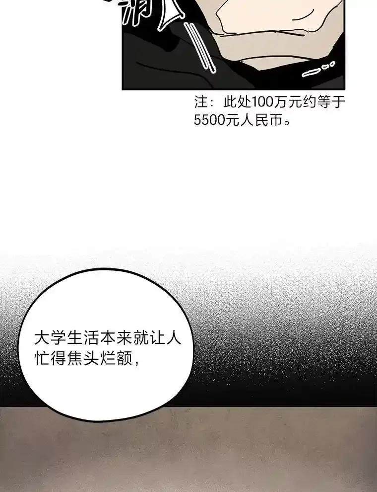 《纯黑照片》39.会见 第9页