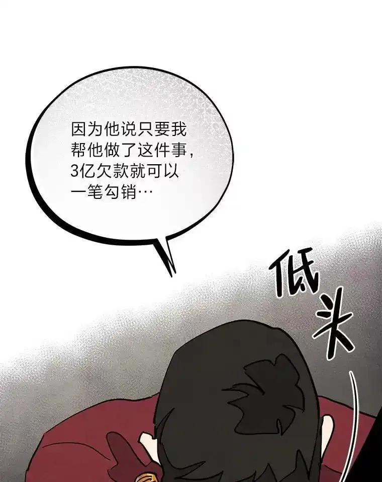《纯黑照片》39.会见 第38页