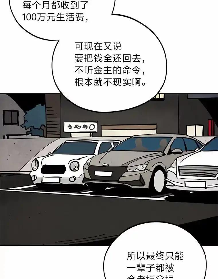 《纯黑照片》39.会见 第23页