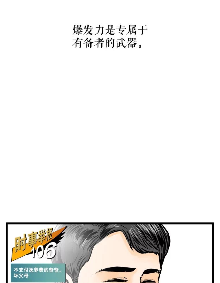 《神圣的离婚》40.悲剧（6） 第22页
