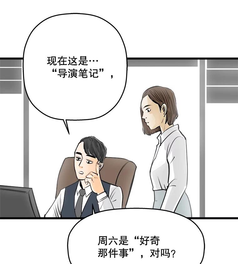 《神圣的离婚》40.悲剧（6） 第84页