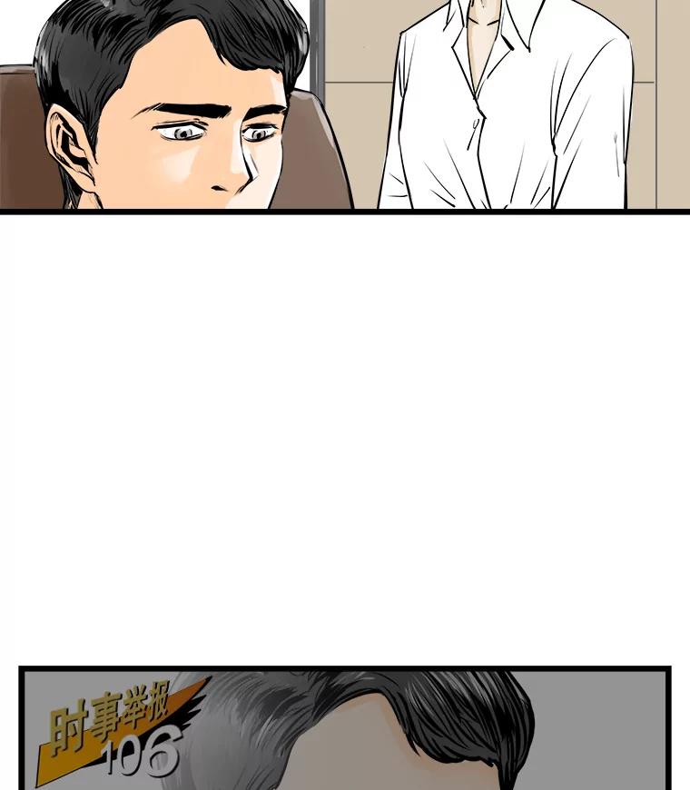 《神圣的离婚》40.悲剧（6） 第31页
