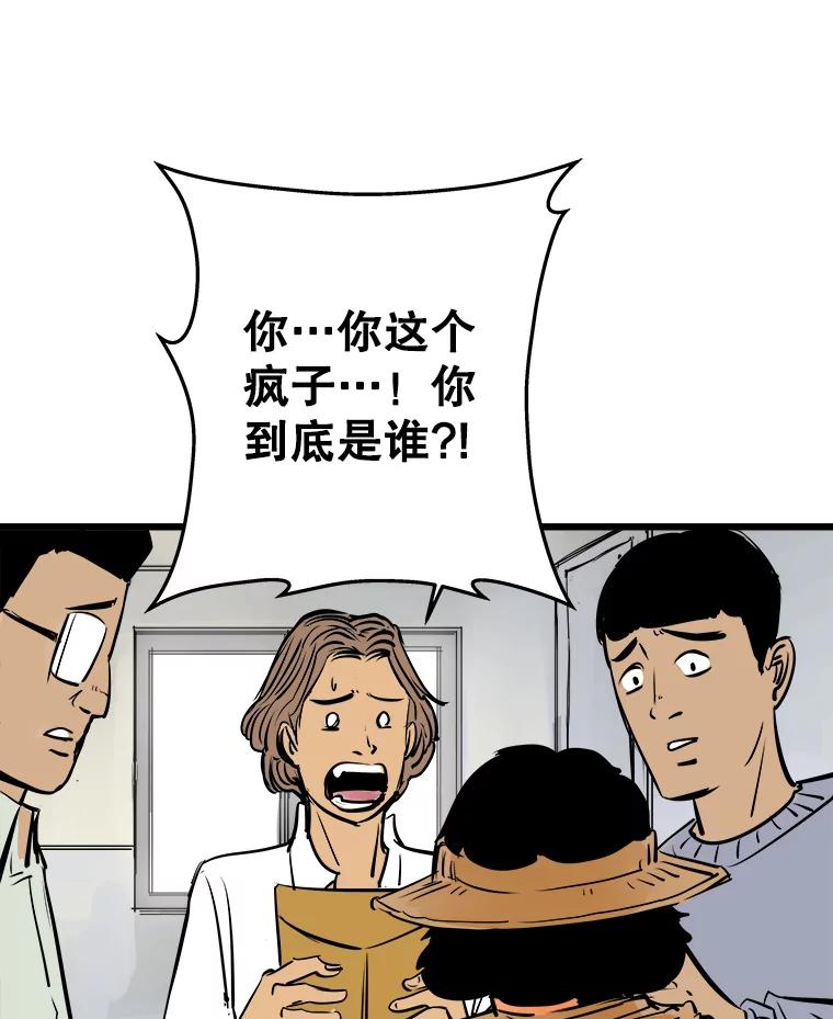 《神圣的离婚》40.悲剧（6） 第71页