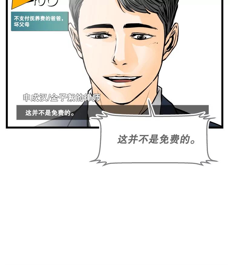 《神圣的离婚》40.悲剧（6） 第18页