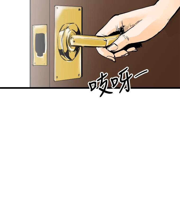 《神圣的离婚》40.悲剧（6） 第103页