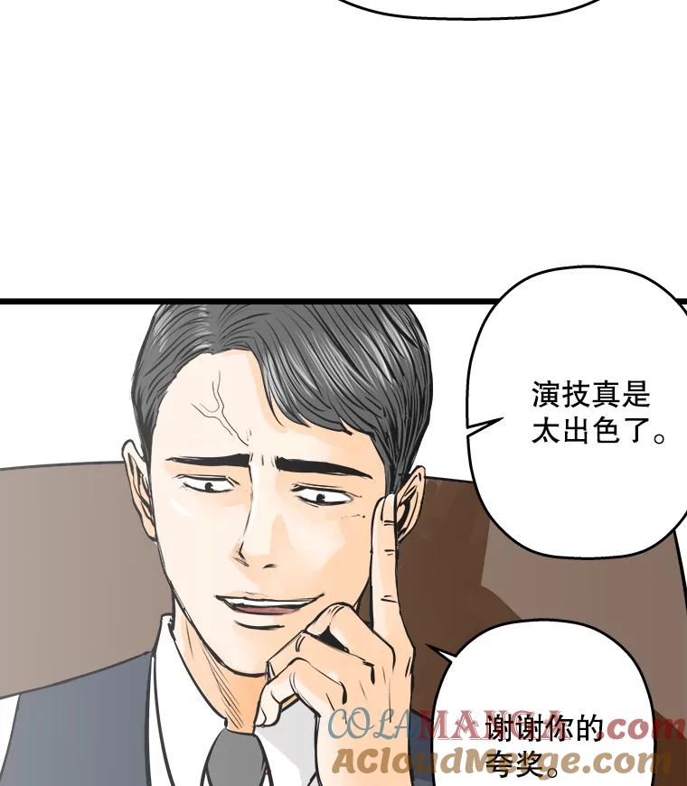 《神圣的离婚》40.悲剧（6） 第29页
