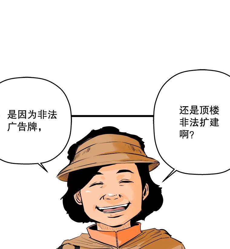 《神圣的离婚》40.悲剧（6） 第59页