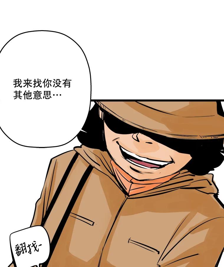 《神圣的离婚》40.悲剧（6） 第63页