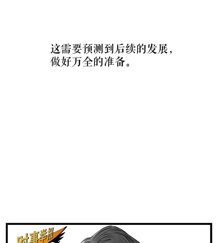 《神圣的离婚》40.悲剧（6） 第12页