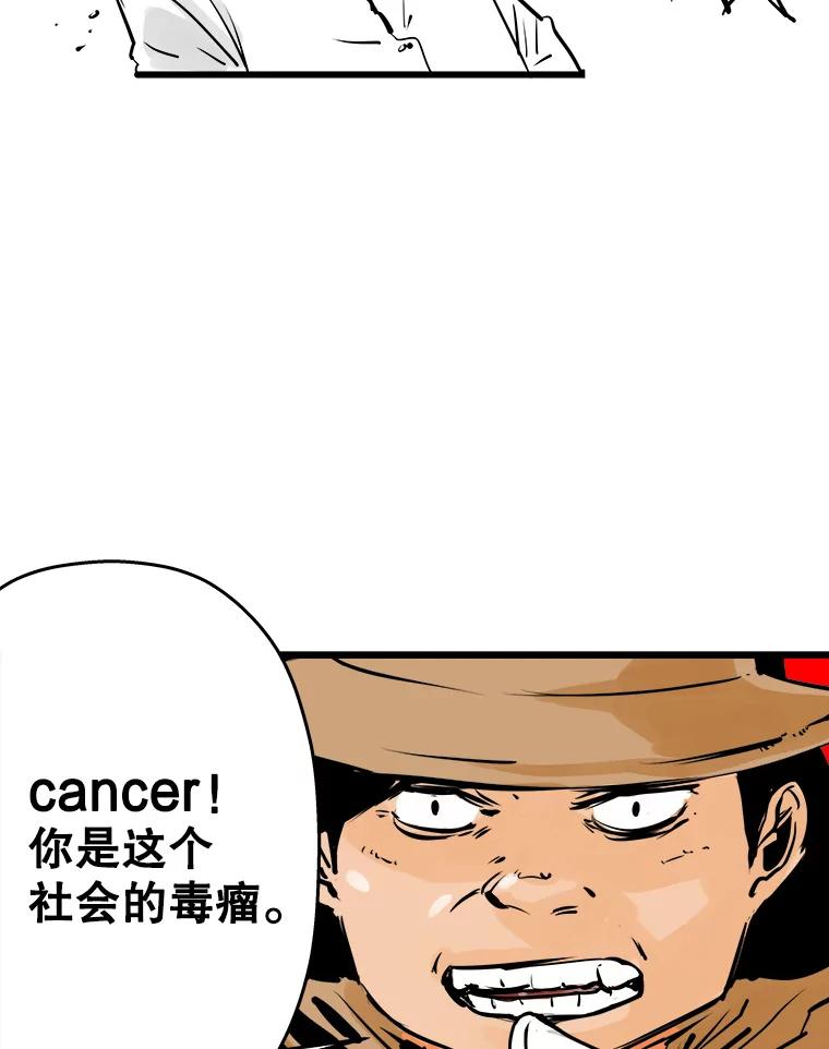 《神圣的离婚》40.悲剧（6） 第75页
