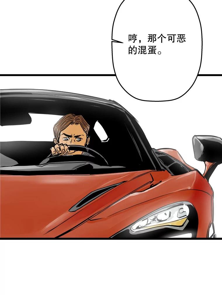《神圣的离婚》40.悲剧（6） 第46页