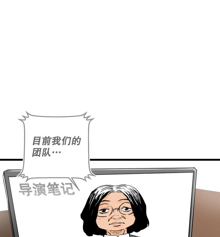 《神圣的离婚》40.悲剧（6） 第96页
