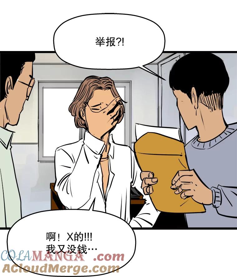 《神圣的离婚》40.悲剧（6） 第53页