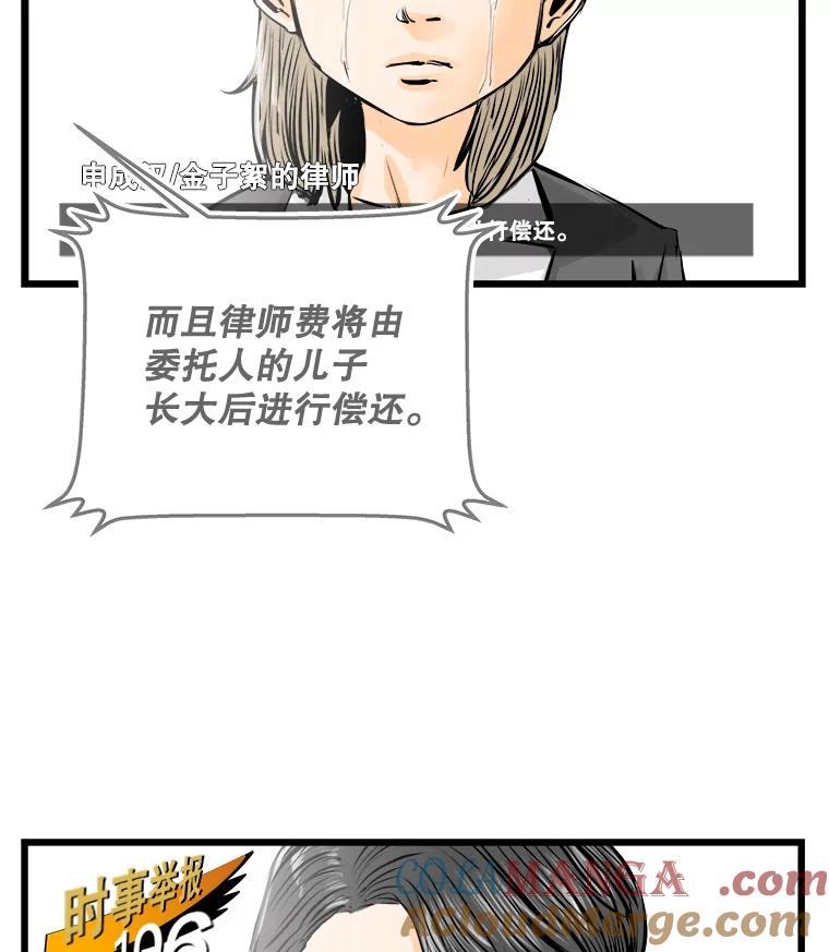 《神圣的离婚》40.悲剧（6） 第17页
