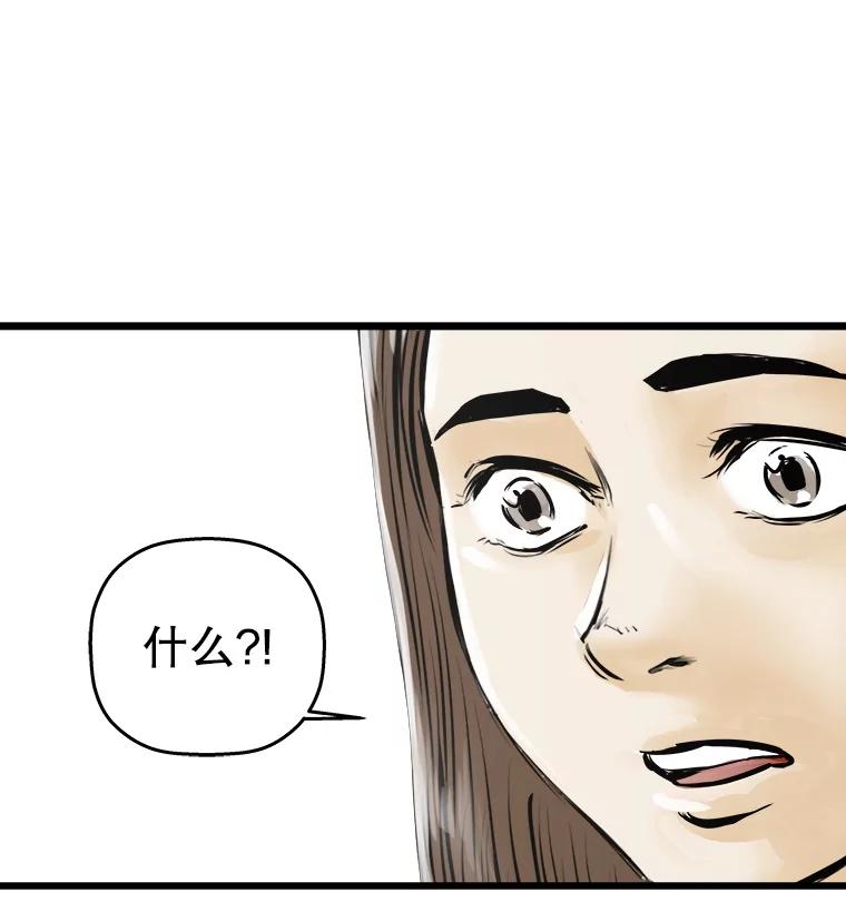 《神圣的离婚》40.悲剧（6） 第95页