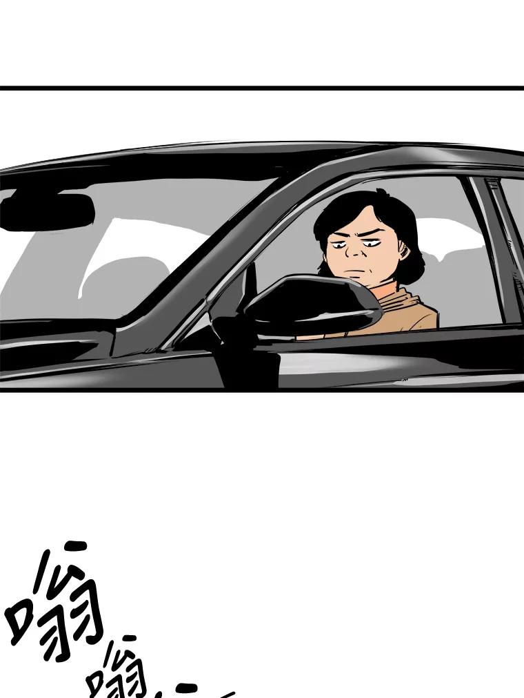 《神圣的离婚》40.悲剧（6） 第43页