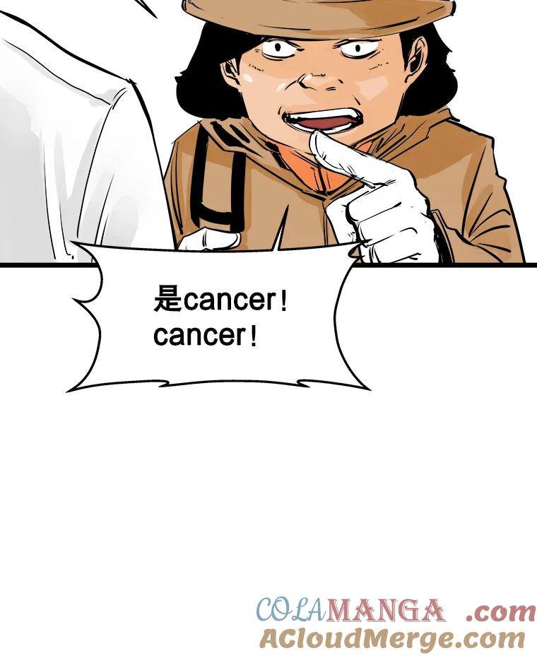 《神圣的离婚》40.悲剧（6） 第73页