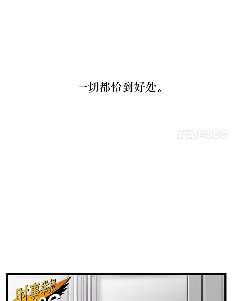 《神圣的离婚》40.悲剧（6） 第20页