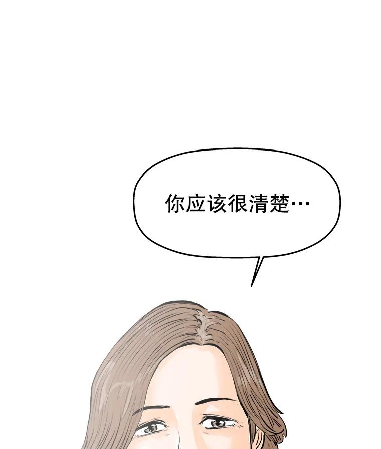 《神圣的离婚》40.悲剧（6） 第111页