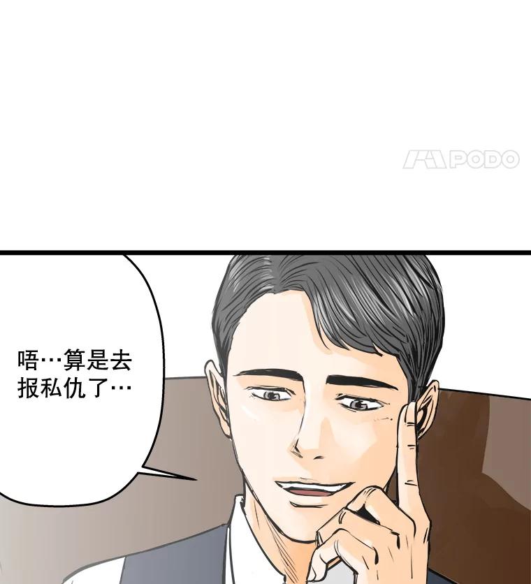 《神圣的离婚》40.悲剧（6） 第34页