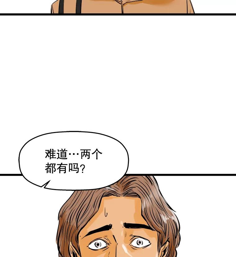 《神圣的离婚》40.悲剧（6） 第60页