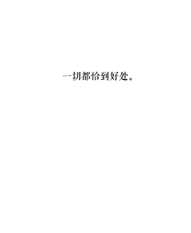 《神圣的离婚》40.悲剧（6） 第107页