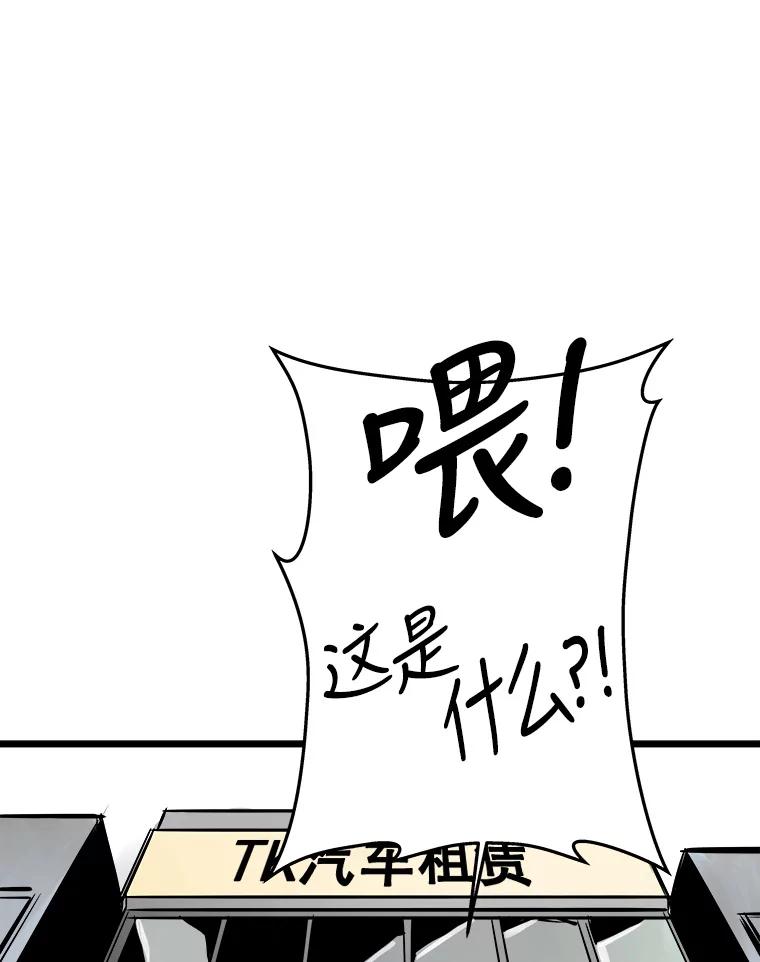 《神圣的离婚》40.悲剧（6） 第48页
