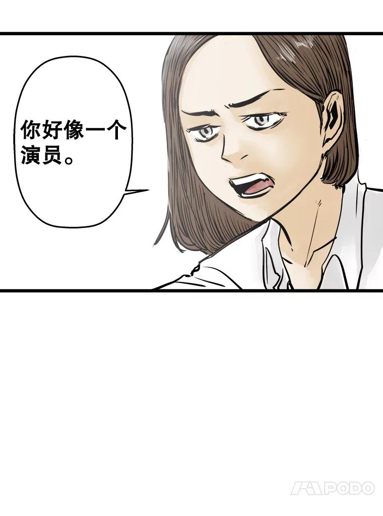 《神圣的离婚》40.悲剧（6） 第26页