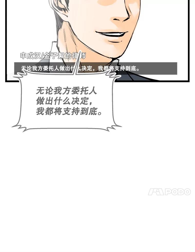《神圣的离婚》40.悲剧（6） 第23页